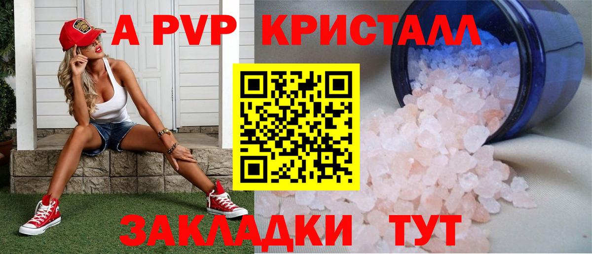 А ПВП  APVP СК  Вход с VPN  Томск 