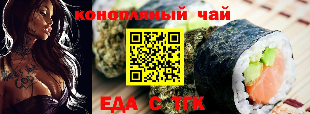Canna-Cookies конопля  Вход с VPN  Томск 