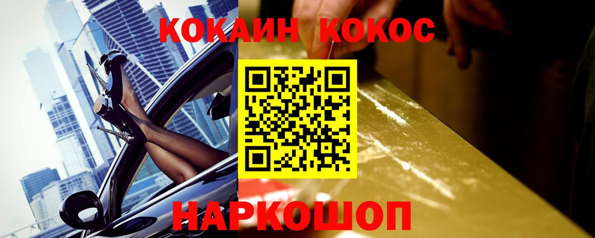 КОКАИН Columbia  COCAIN Боливия  Томск  Вход с VPN 
