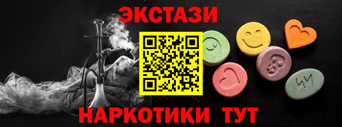 Экстази  ЭКСТАЗИ TESLA  Вход с VPN  Томск 