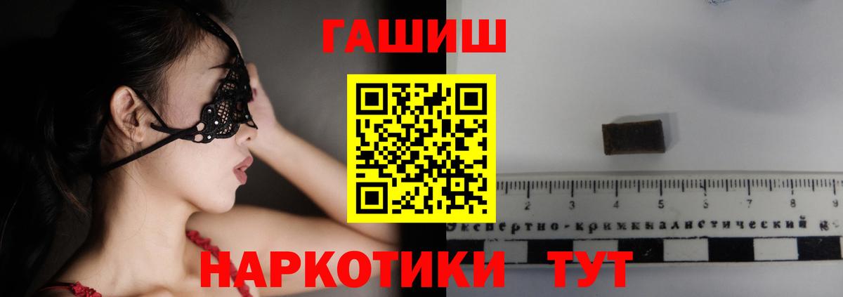 ГАШИШ хэш Томск