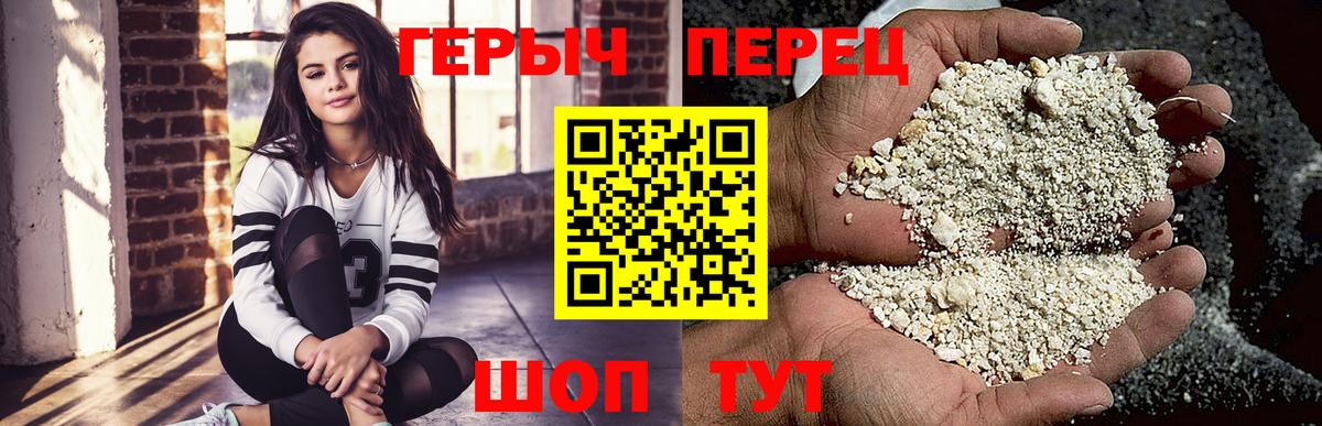 Героин VHQ  Вход с VPN  ГЕРОИН  Томск 