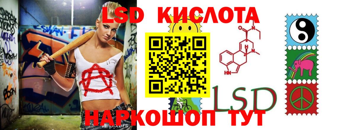 Лсд 25 экстази кислота Томск