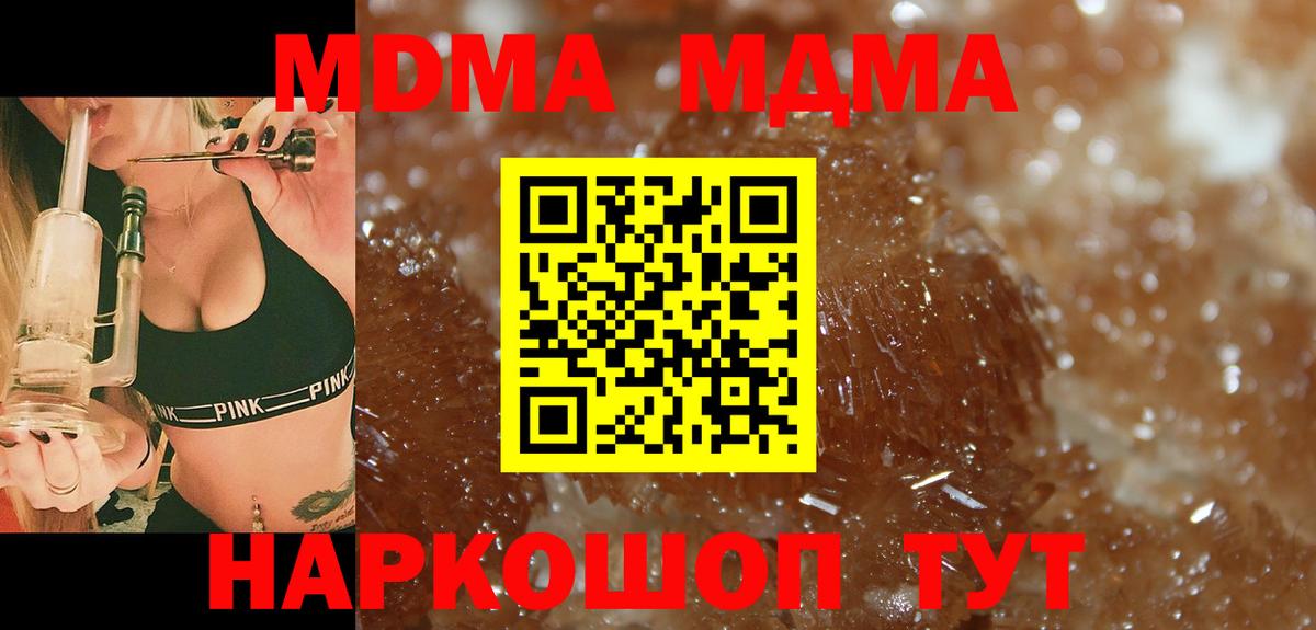 Томск  МДМА crystal  MDMA  Вход с VPN 