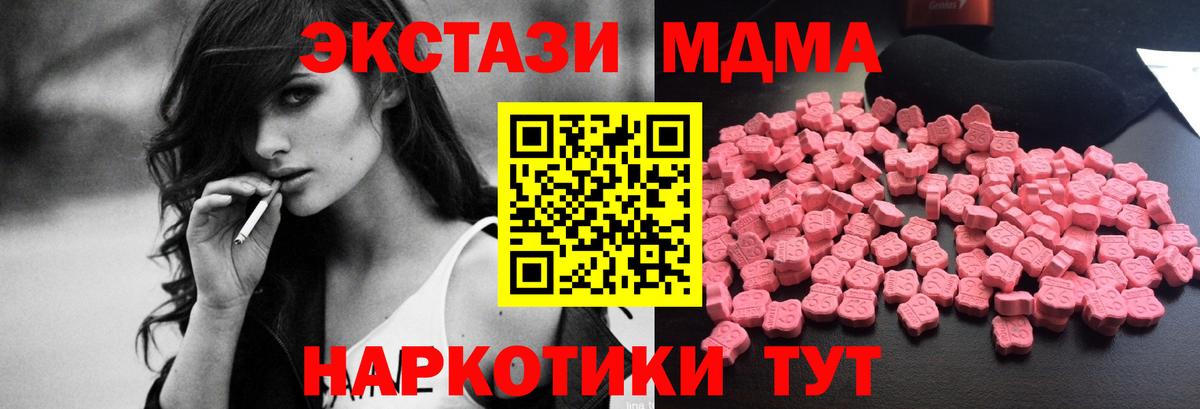 MDMA кристаллы Томск