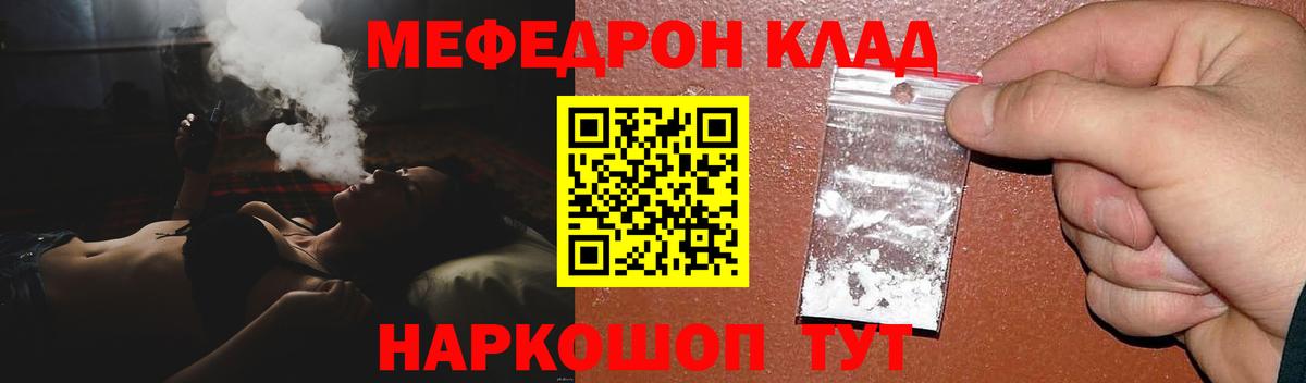 МЕФ кристаллы  Вход с VPN  Томск  Меф  Мефедрон мука  Мефедрон 