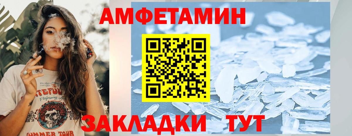 Томск  МЕТАМФЕТАМИН пудра  Вход с VPN 