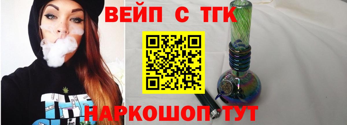 ТГК THC oil  Вход с VPN  Томск 