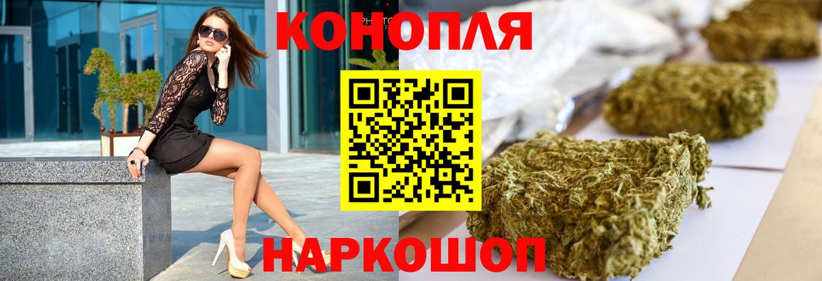 ГАШ  Вход с VPN  Бошки Шишки  Cocaine  Томск  МЕФ кристаллы 